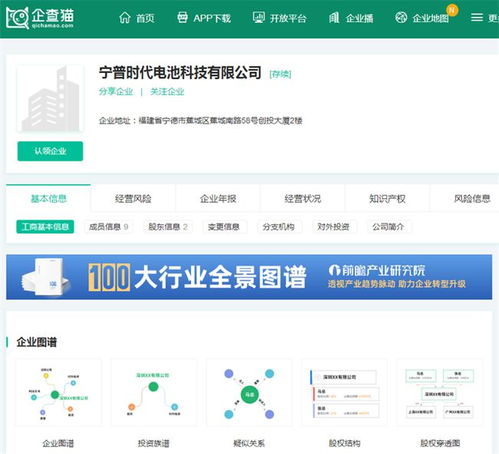 寧德時代領銜成立合資公司，構建電池全生命周期閉環(huán)服務生態(tài)