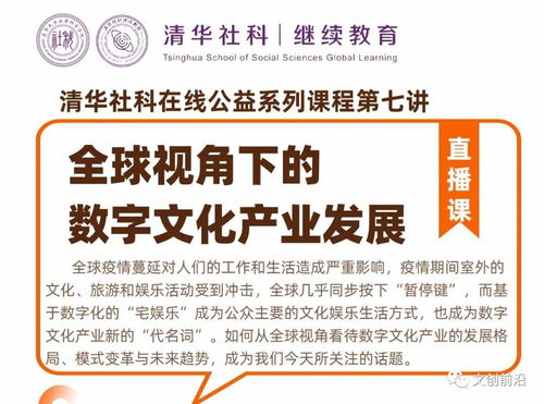 全球視角下數(shù)字文化創(chuàng)意內(nèi)容應(yīng)用服務(wù)發(fā)展的若干關(guān)鍵問(wèn)題與思考